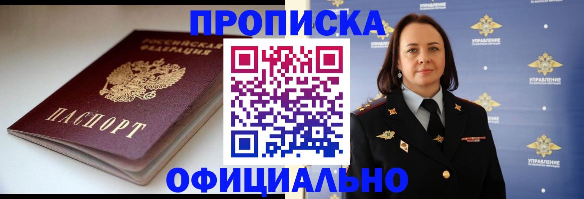 миграционный учет в Кудрово